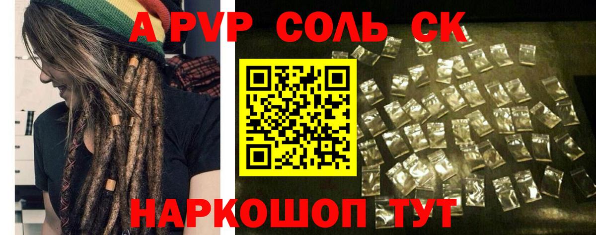 A-PVP Crystall  Alpha PVP  Вход с VPN  Alfa_PVP мука  Видное  Alpha-PVP крисы CK 