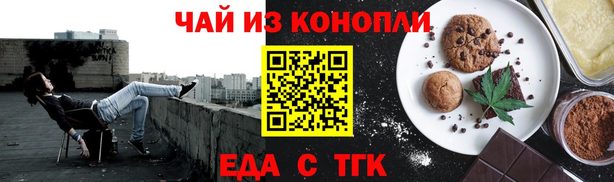 Видное  Canna-Cookies конопля  Вход с VPN 