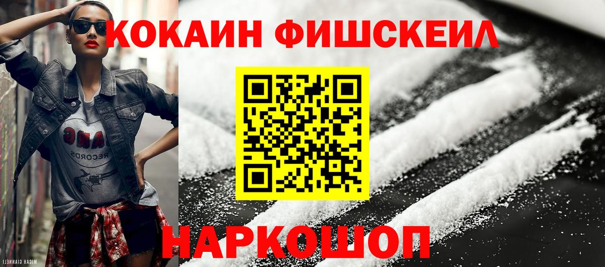 Видное  КОКАИН  Кокаин Эквадор  Вход с VPN  Кокаин 97% 