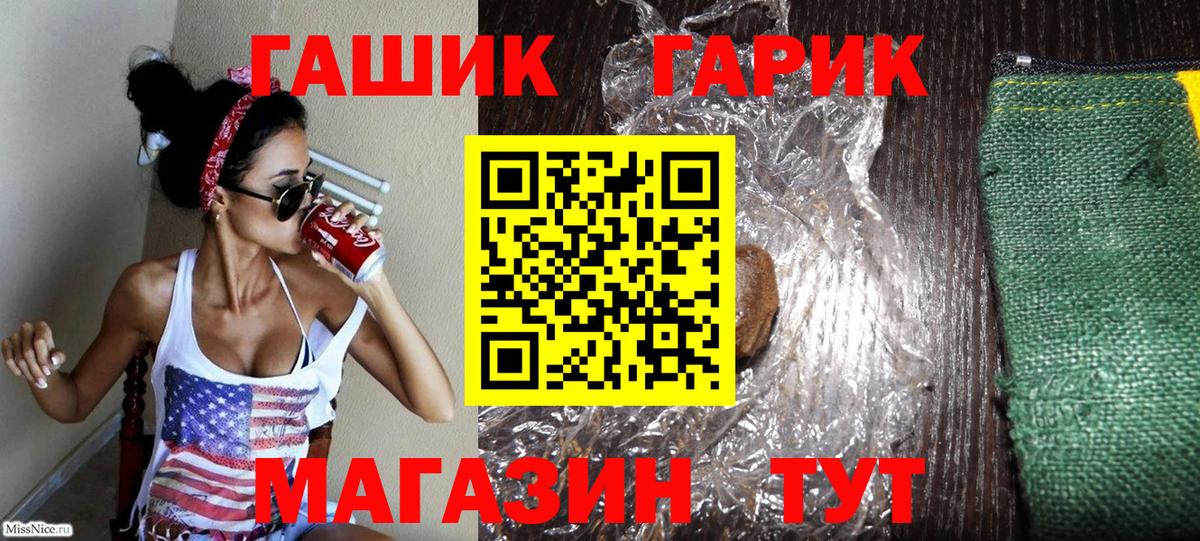 ГАШ гарик  Гашиш hashish  Видное  Вход с VPN 