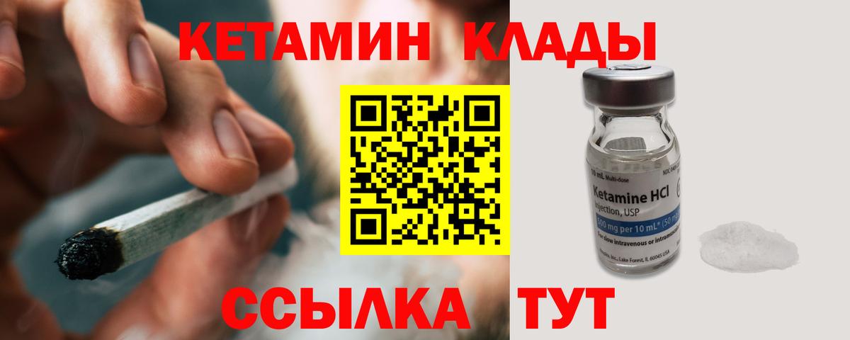 Видное  Кетамин VHQ  Вход с VPN 