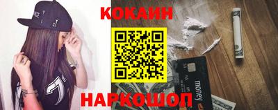кокаин VHQ Мариинск