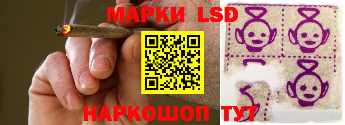ЛСД экстази кислота Видное
