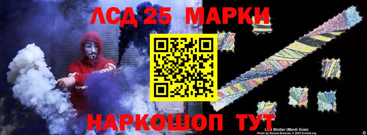 Видное  ЛСД экстази кислота  Вход с VPN  Лсд 25 экстази кислота 