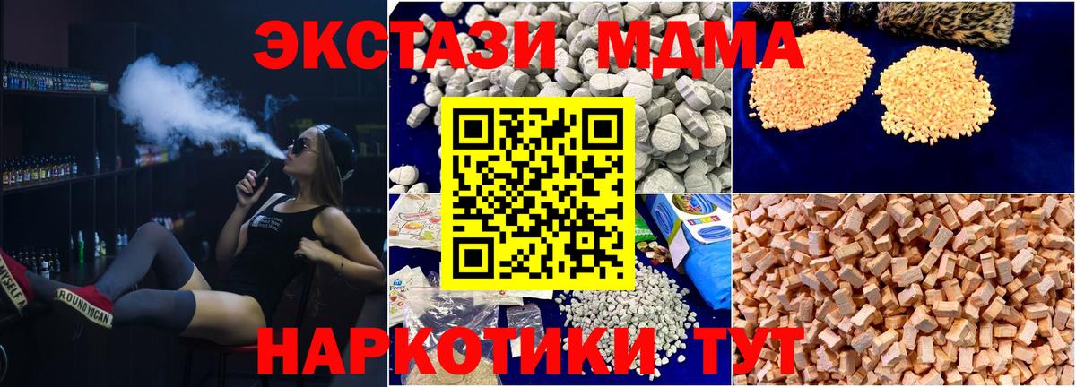 MDMA  Вход с VPN  MDMA VHQ  Видное  MDMA Molly 