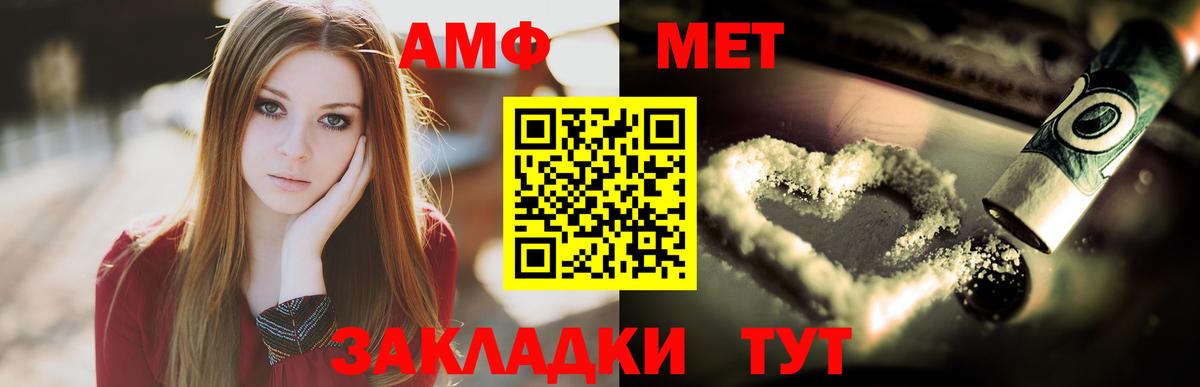 МЕТАМФЕТАМИН винт Видное