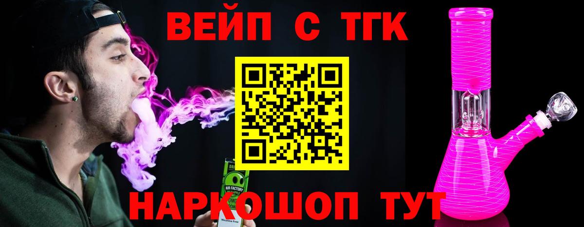 Дистиллят ТГК вейп с тгк  Вход с VPN  Видное  ТГК вейп 