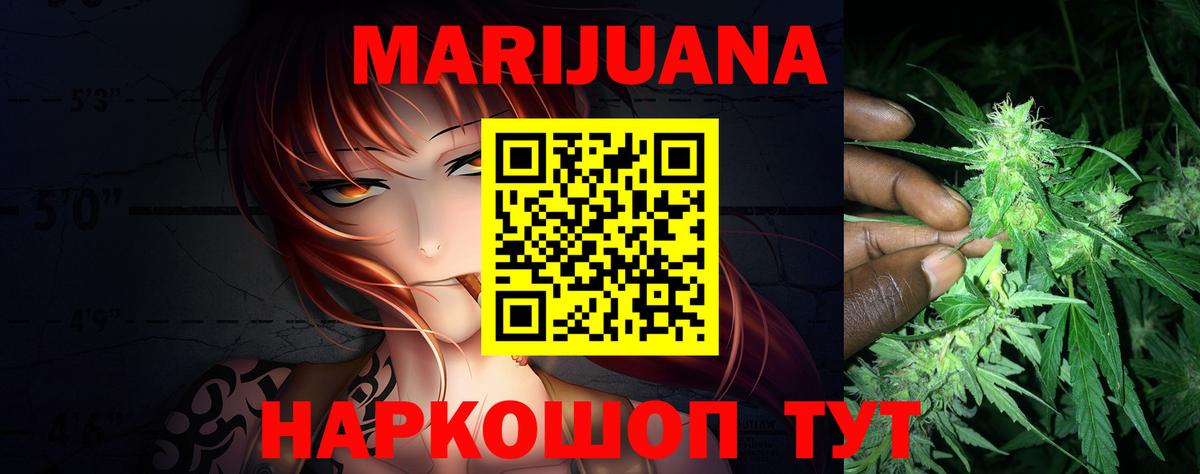 Шишки марихуана White Widow  Марихуана планчик  Видное  Вход с VPN 
